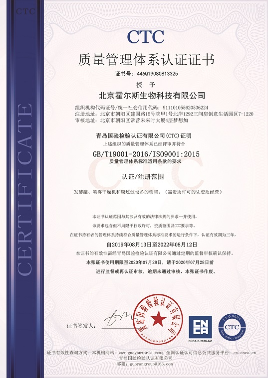 hth.com荣获ISO9001质量管理体系认证