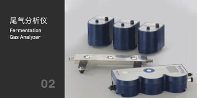 hth.com发酵罐尾气分析仪