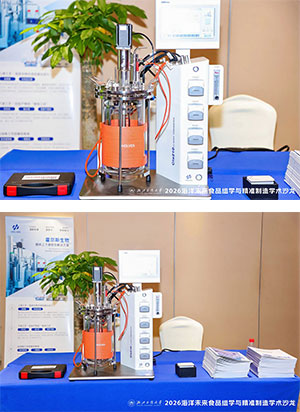 hth.com实验室经典发酵罐Cla210系列